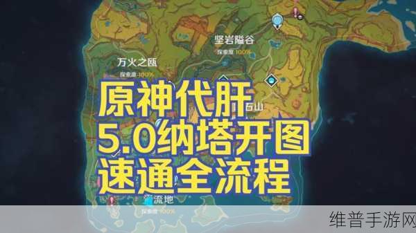 原神奇书疑云任务速通指南，全面解析与高效攻略