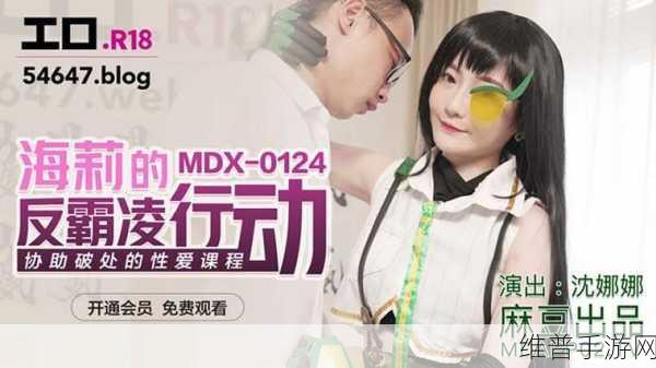 日韩有码1：探索日韩文化交融的新视角：从传统到现代的深度解读