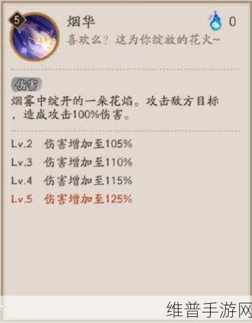 阴阳师SP烟烟罗阵容搭配攻略，提升探险与战斗效率的秘诀