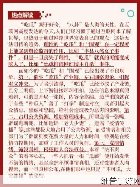 911八卦有理吃瓜无罪：八卦无罪，理性吃瓜，让真相浮出水面！
