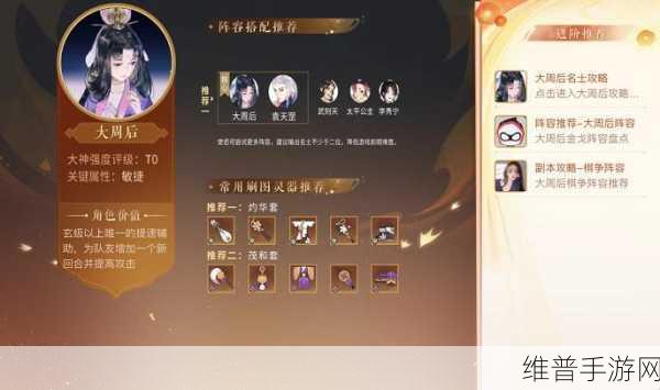 全面解析，忘川风华录灵器效果大全与最佳搭配攻略
