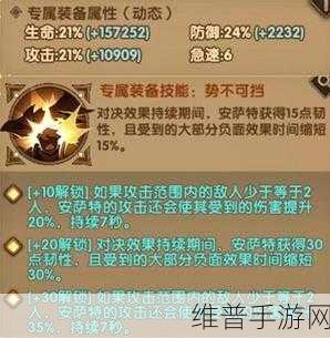 剑与远征安萨特试炼之地速通秘籍大公开