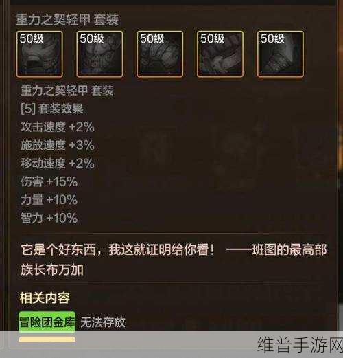 全面解析地下城与勇士起源漏斗蛛护肩图鉴，属性与获取深度攻略