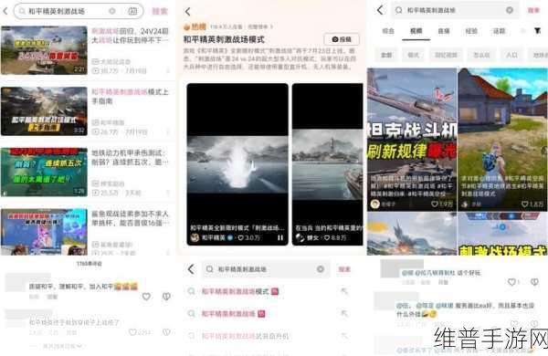 B站刺激战场视频的拍摄时间：全新挑战：扩展B站刺激战场视频拍摄时间的策略探索
