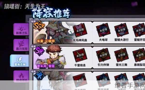 镇魂街天生为王，顶尖阵容搭配全攻略