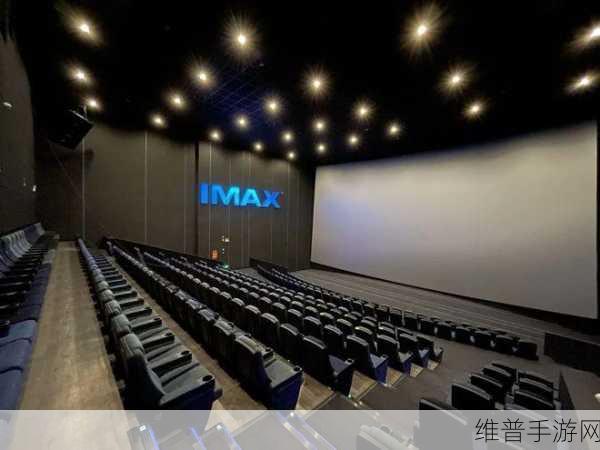 亚洲第一大imax：亚洲最大IMAX影院：极致观影体验的新纪元