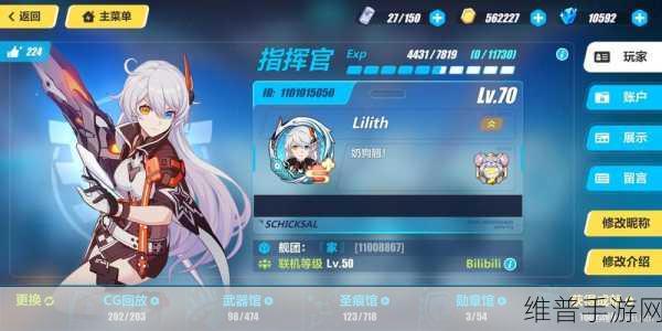 崩坏 3天穹游侠全方位搭配指南