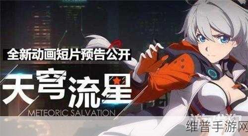 崩坏 3天穹游侠全方位搭配指南