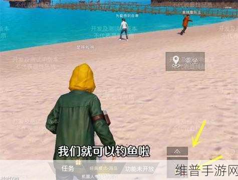 和平精英绿洲世界钓鱼攻略，掌握技巧，满载而归