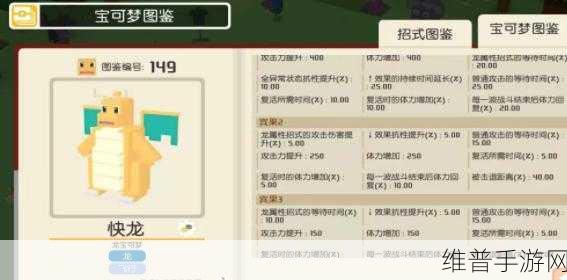 宝可梦大探险，等级快速提升全攻略