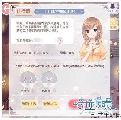 奇迹暖暖社交攻略，轻松添加好友的几种方式大揭秘