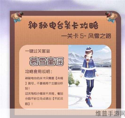 奇迹暖暖社交攻略，轻松添加好友的几种方式大揭秘