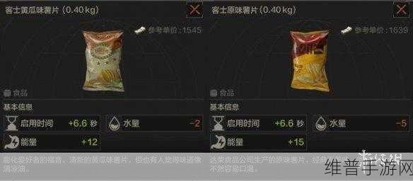 暗区突围食物使用建议，深度解析如何合理管理资源以提高生存率
