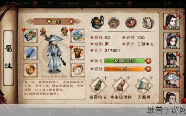 烟雨江湖天魔舞获取全攻略