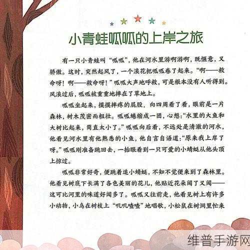 呱呱呱在线免费观看：畅享呱呱呱在线免费观看，尽情体验精彩内容！
