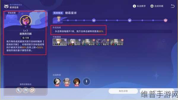 全面解析崩坏星穹铁道三重权限攻略，轻松解锁游戏新篇章的秘籍