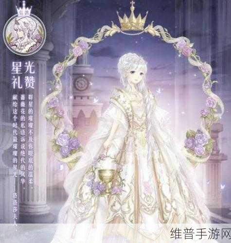 奇迹暖暖卷二5-5高分搭配攻略，解锁下一站时尚之旅