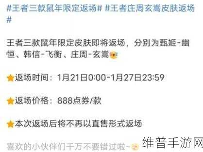 王者荣耀2020年鼠年限定皮肤全攻略，春节五岳皮肤点券价格一览