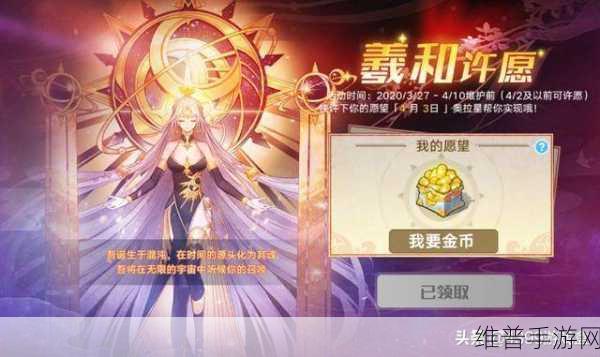 奥拉星手游羲和装备、特性、链接选择推荐全攻略