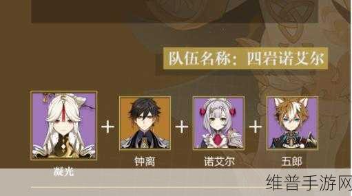 原神凝光阵容推荐与培养价值深度解析
