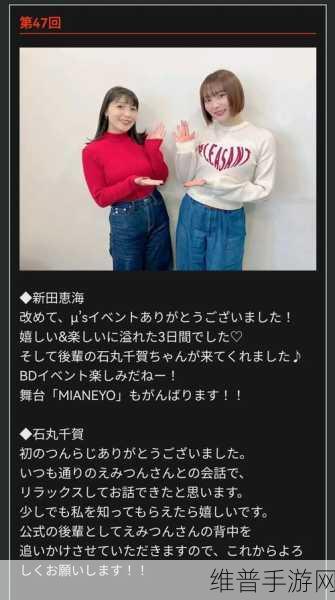新田惠海事件是真的吗：新田惠海事件真相揭秘：背后的故事与影响分析