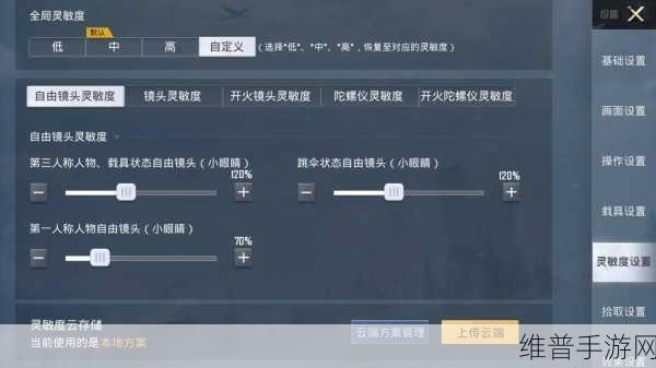 和平精英画面设置推荐介绍，打造极致游戏体验