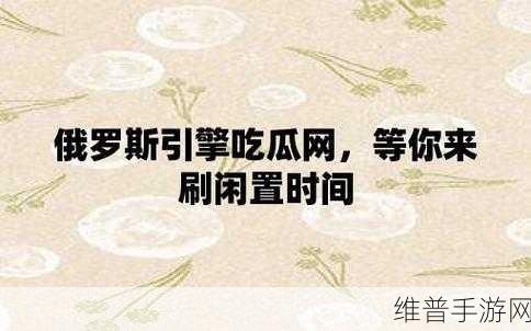 51吃瓜黑料群众：“51吃瓜黑料群众再掀舆论风潮，背后真相揭晓！”