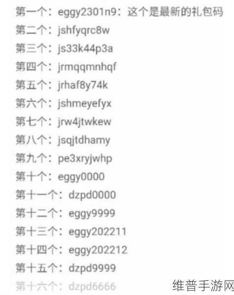 2023 蛋仔派对兑换码永久有效全攻略
