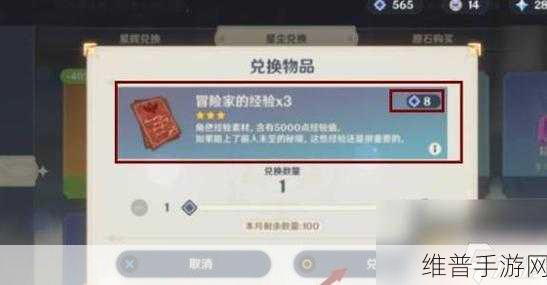 原神一份通知任务全解析，轻松通关秘籍
