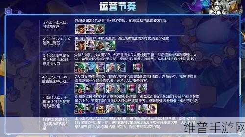 云顶之弈火男深度攻略，全面解析火男属性与玩法