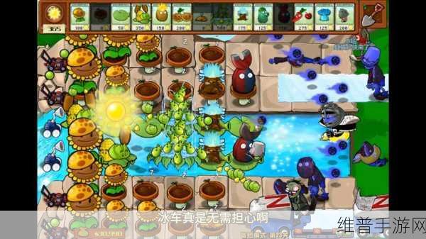 植物大战僵尸 2未来世界第 23 天通关秘籍大揭秘