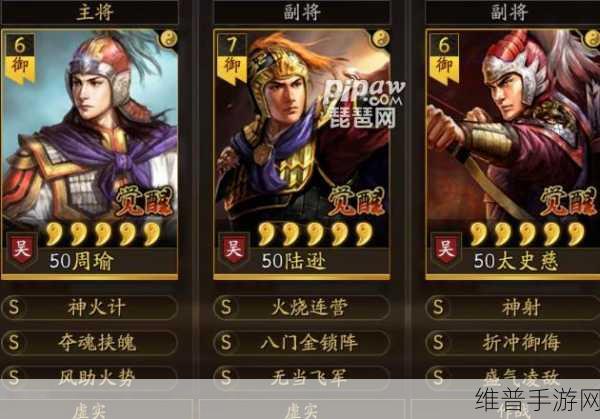 三国志战略版形一阵适配武将汇总与最强阵容搭配攻略