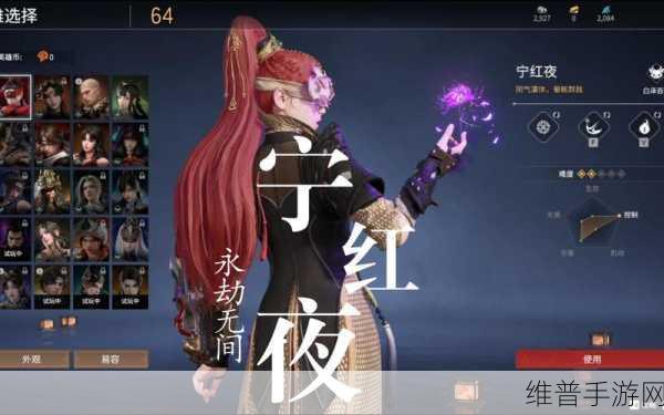 永劫无间手游宁红夜开黑阵容搭配深度解析与推荐