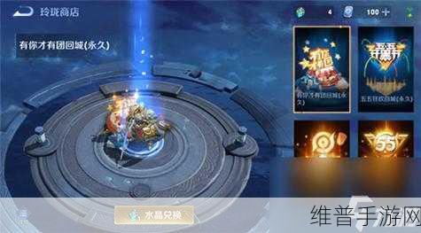 王者荣耀玲珑商店更新周期全解析