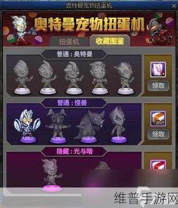 DNF手游攻略，魔界女孩扭蛋机神器宠物获取途径全解析