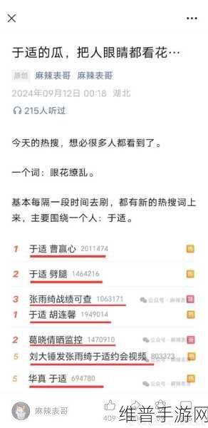 今日吃瓜51吃瓜：今日吃瓜51：揭秘最新娱乐八卦，谁又成为焦点？