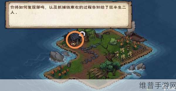 烟雨江湖小蝴蝶岛位置一览，探秘隐藏的美丽景点全攻略