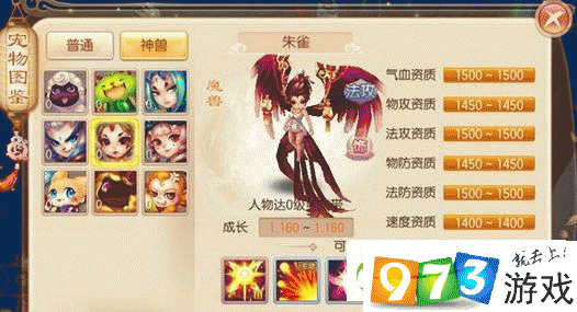 梦幻诛仙手游魔兽获得全攻略，解锁顶级人形宠物的秘密