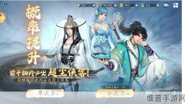 新仙剑奇侠传之挥剑问情神祝搭配全攻略