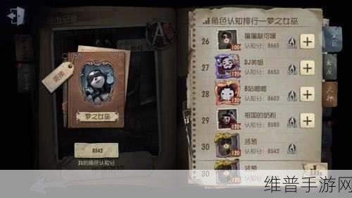 第五人格梦之女巫天赋加点全攻略，解锁你的控场女王