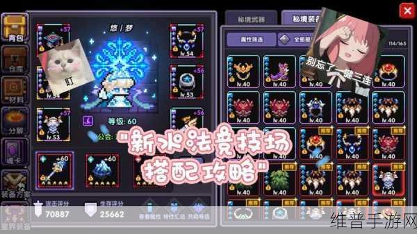 深度解析，我的勇者竞技场畅玩秘籍