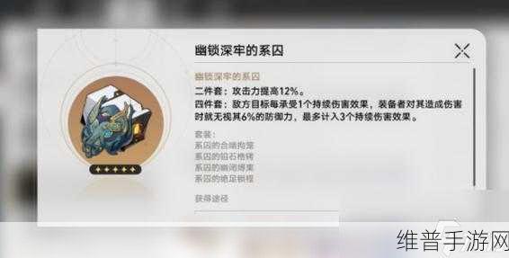 崩坏星穹铁道，物理主角毁灭开拓者遗器最优选择