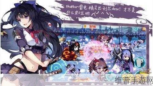 崩坏3虚数属性敌人实战效果深度分享，制胜策略与技巧