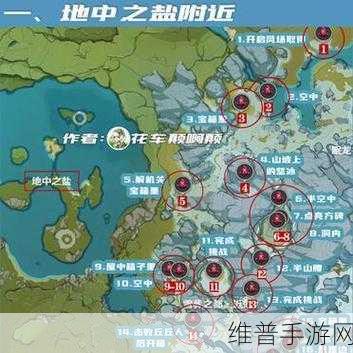 原神手游攻略，全面探索绯红玉髓遗漏位置指南
