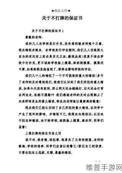不盖被打扑克：打扑克时不盖被的趣味与策略探秘