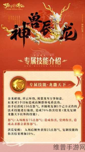 梦幻新诛仙神兽排行榜深度解析