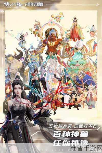 梦幻新诛仙神兽排行榜深度解析