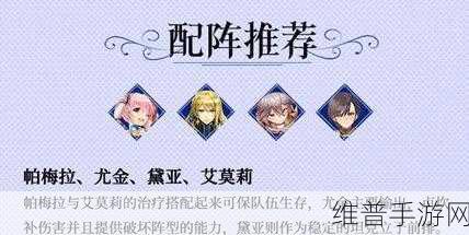 苍之骑士团2阵容推荐与角色搭配深度解析
