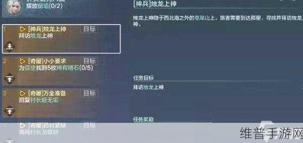 妄想山海手游攻略，揭秘轩辕剑升级方法