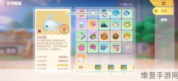 摩尔庄园手游白鲸垂钓攻略，白白鲸出现时间及地点详解